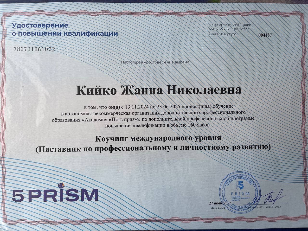 День наставника и день, который многое прояснил